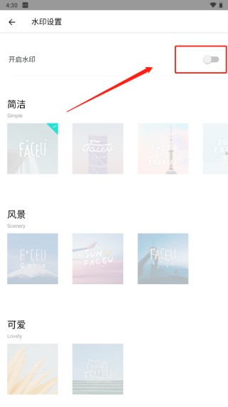 Faceu激萌轻简版