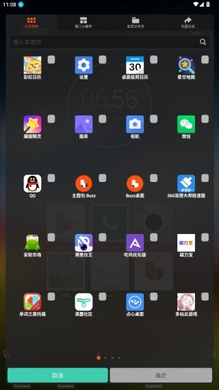 Buzz桌面中文版