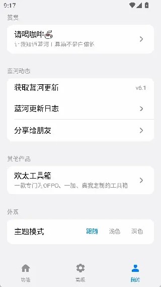 蓝盒工具箱最新版