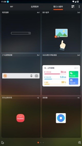 Buzz桌面中文版