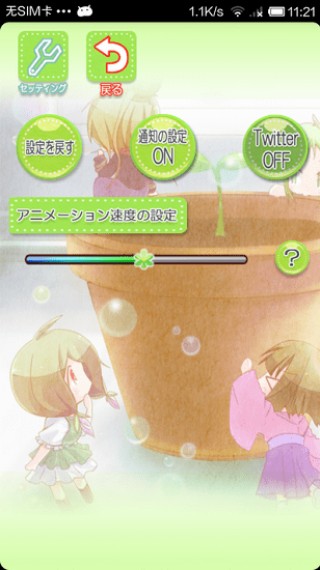 花丸日记