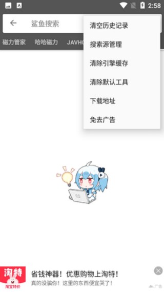 鲨鱼搜索最新版本