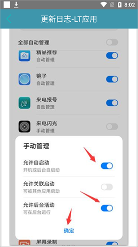 LT来电闪光灯