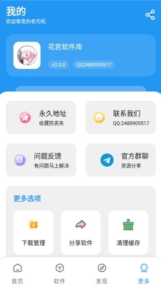 花若资源库