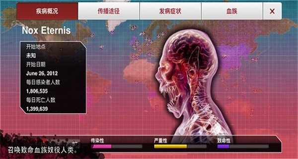 细菌公司高级版