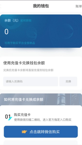 小氪兽代充手机版