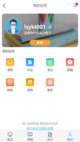 云上学堂手机版