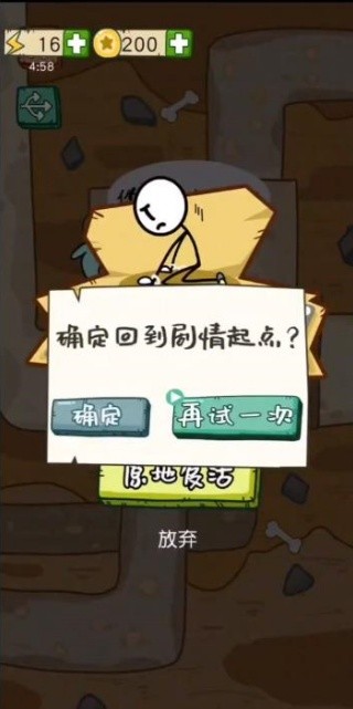 火柴人逃亡记2免广告版