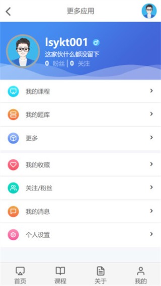 云上学堂手机版