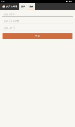 多贝公开课