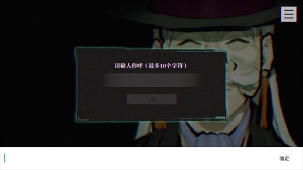 本所七大不可思议汉化版