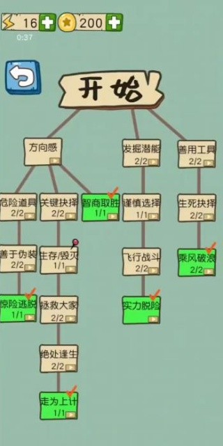 火柴人逃亡记2免广告版