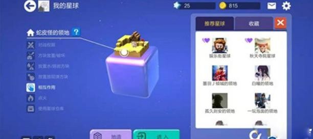 手工星球