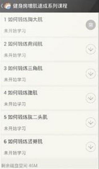 多贝公开课