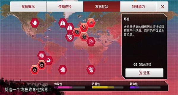 细菌公司高级版