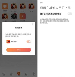 贪玩云手机