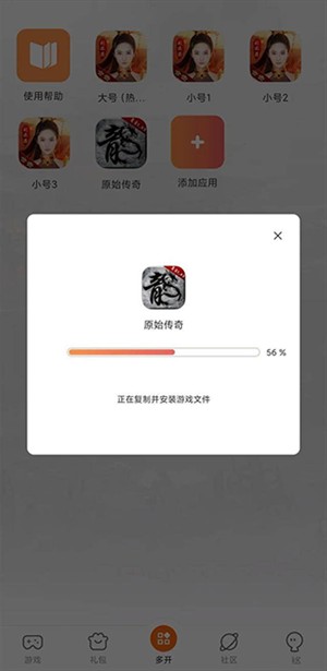 贪玩云手机