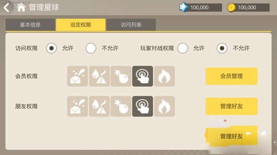 手工星球
