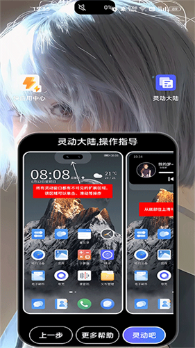 灵动大陆最新版
