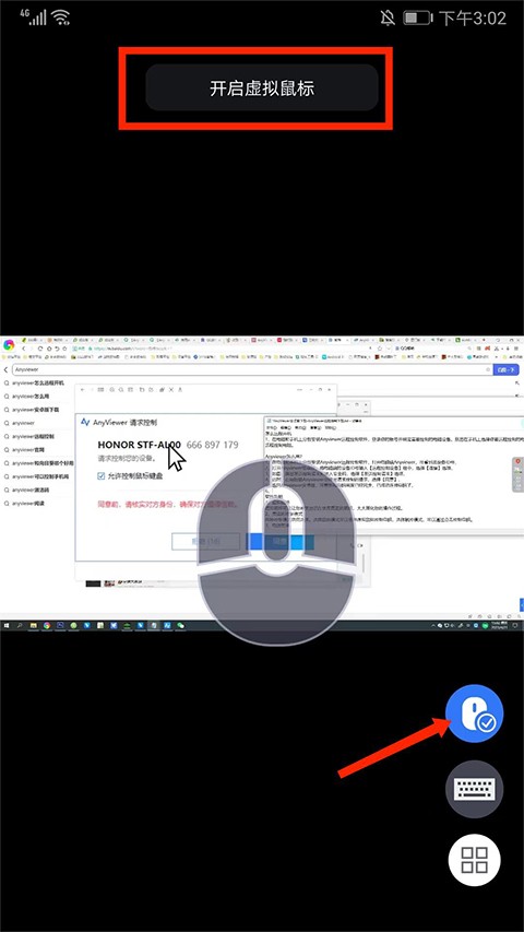 远程看看