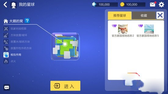 手工星球