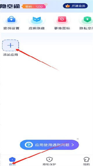 隐空间安卓版