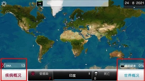 细菌公司高级版