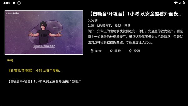 MKV音乐电视版