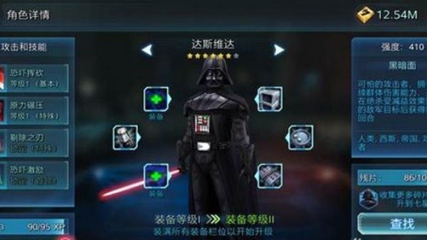 星球大战银河英雄传手机版