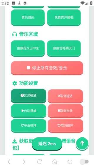 康神语音盒