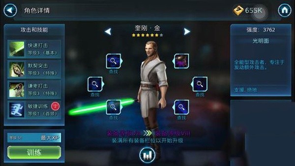 星球大战银河英雄传手机版