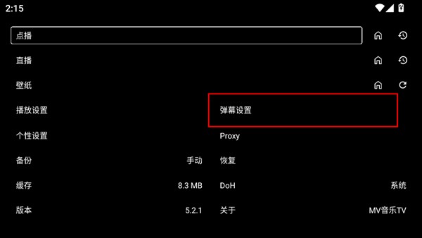 MKV音乐电视版