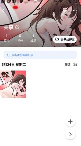 一刻相册最新版