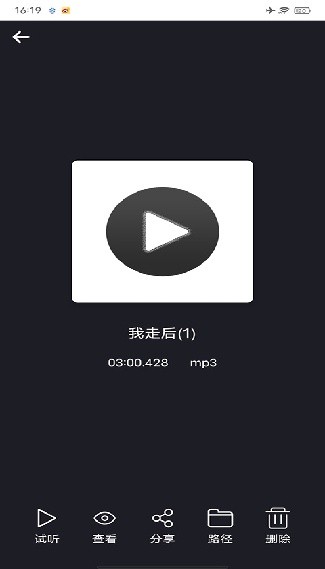 MP3剪辑器老版本