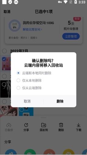 一刻相册最新版