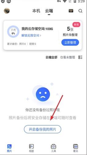 一刻相册最新版