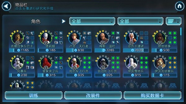 星球大战银河英雄传手机版
