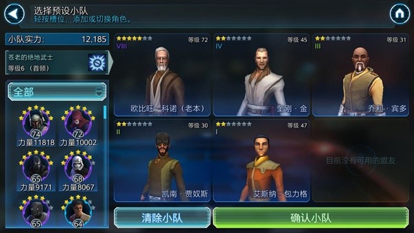 星球大战银河英雄传手机版