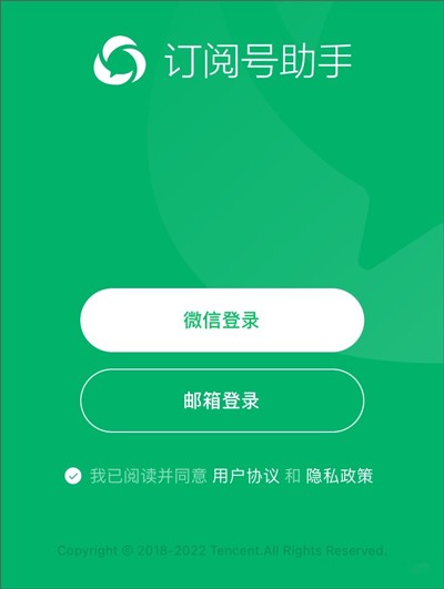 公众号助手旧版本