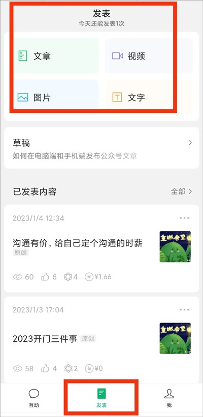 公众号助手旧版本
