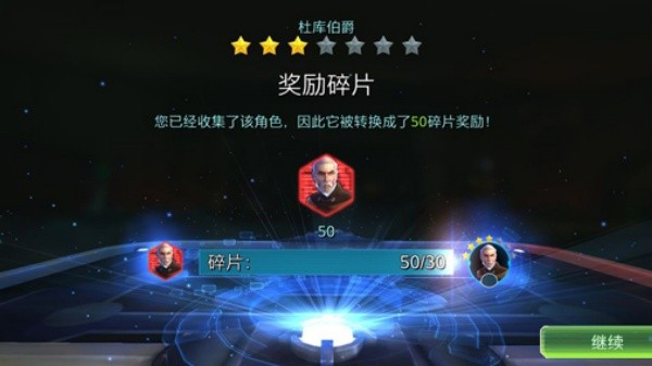 星球大战银河英雄传手机版