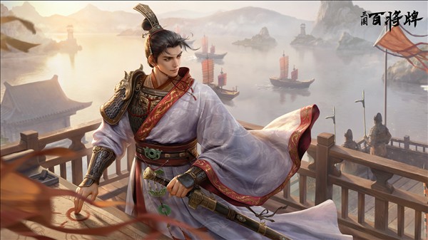 三国百将牌