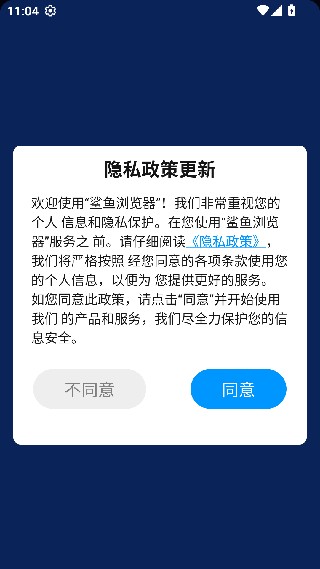 鲨鱼浏览器pro版