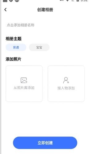 一刻相册最新版