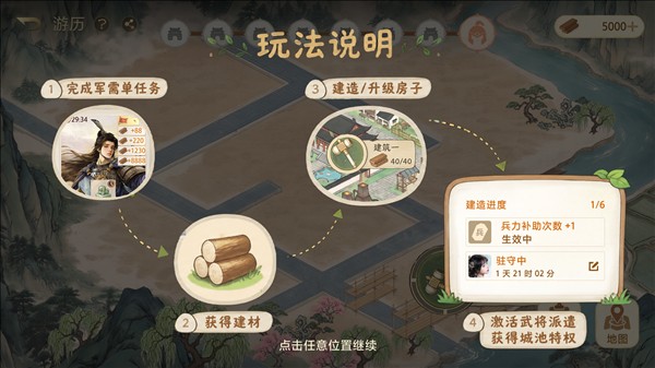 三国百将牌