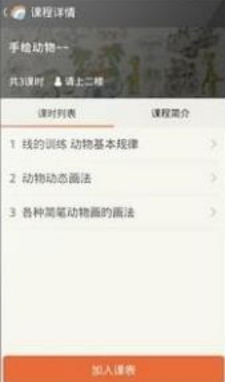 多贝公开课