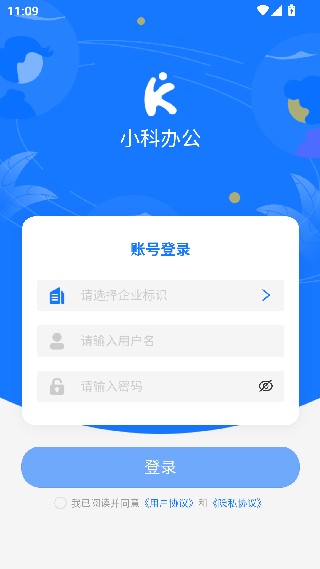 小科办公老版本