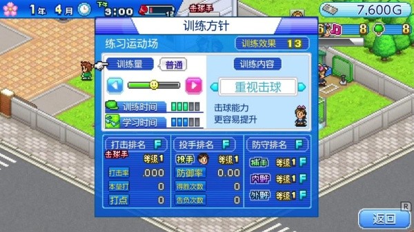 棒球学院物语