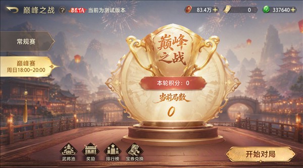 三国百将牌