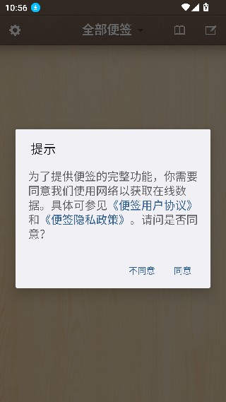 锤子便签